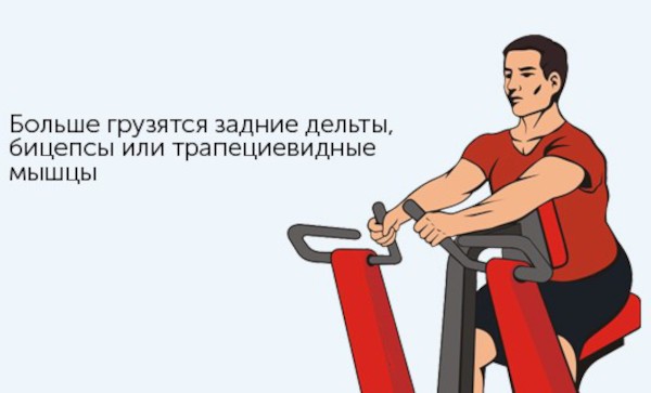 Горизонтальная тяга в тренажере хаммер, на спину, сидя. Техника Горизонтальная тяга в тренажере хаммер, на спину, сидя. Техника